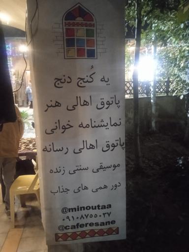 عکس سرای فرهنگ و هنر مینوتا