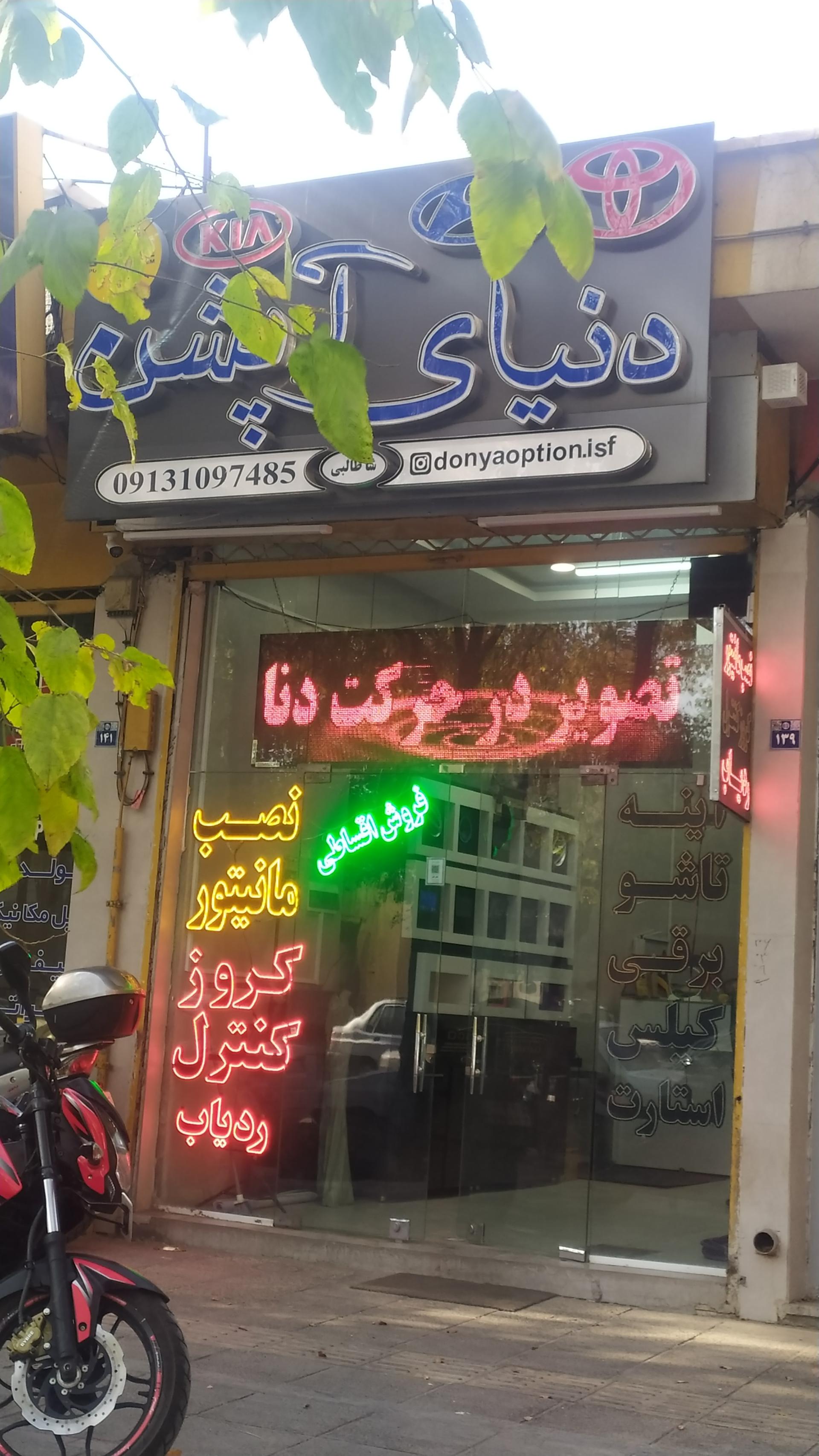 عکس دنیای آپشن