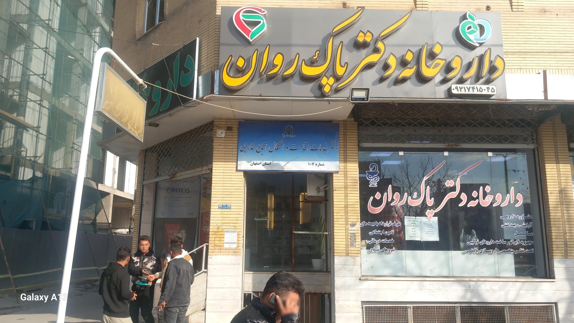 عکس دفتراتباع خارجی 107