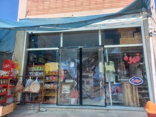 عکس سوپر مارکت امیرکبیر