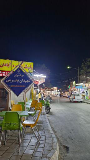 شهرک عرب ها