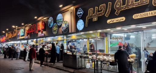 شهرک عرب ها