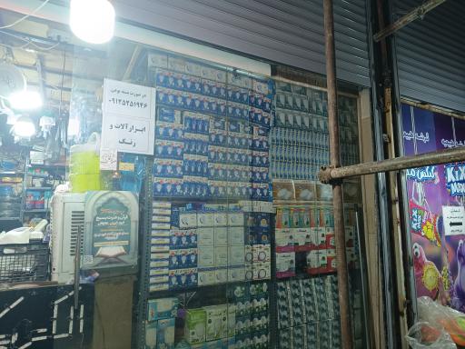 عکس الکتریکی نوران فراهان