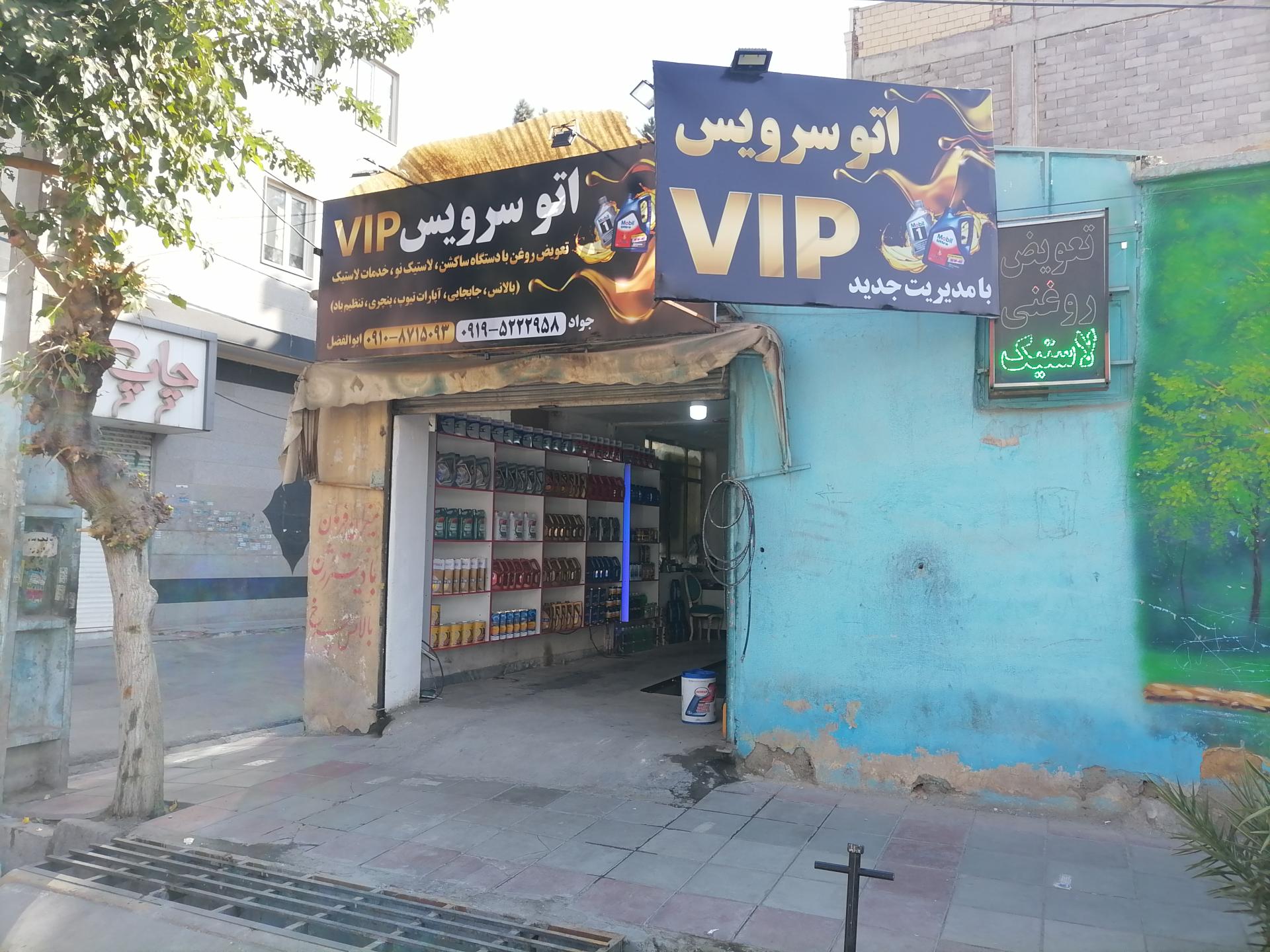 عکس تعمیرگاه پسند