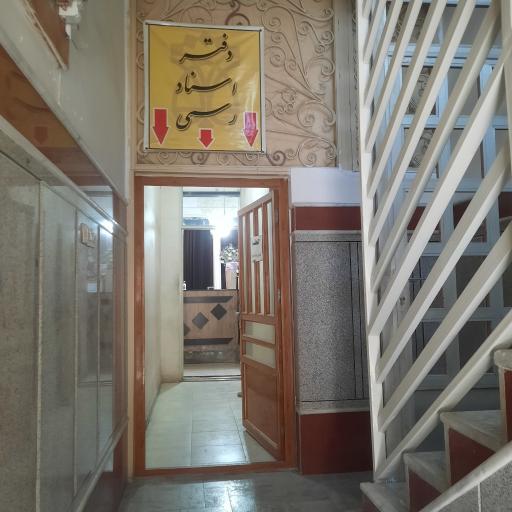 عکس دفتر اسناد رسمی شماره 16