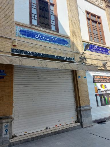 فروشگاه قصر دوربین