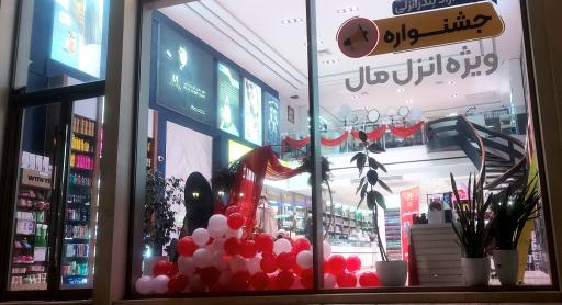 عکس هایپر میکاپ منصوری 