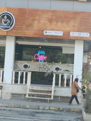 عکس کافه شات