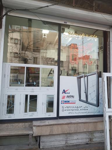 عکس پنجره دوجداره upvc