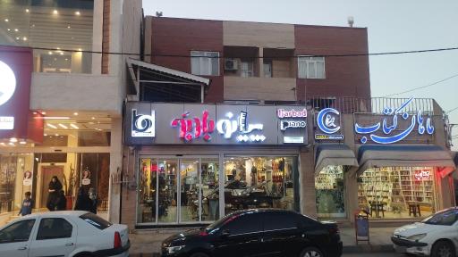 عکس پیانو باربد