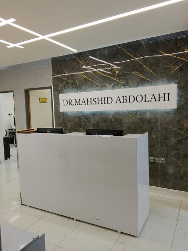 عکس کلینیک لیزر دکتر مهشید عبدالهی