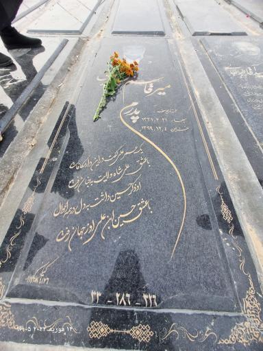 عکس مزار سید قاسم سید کریمی