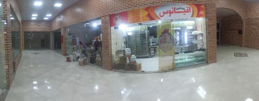 پروتئین اقیانوس 