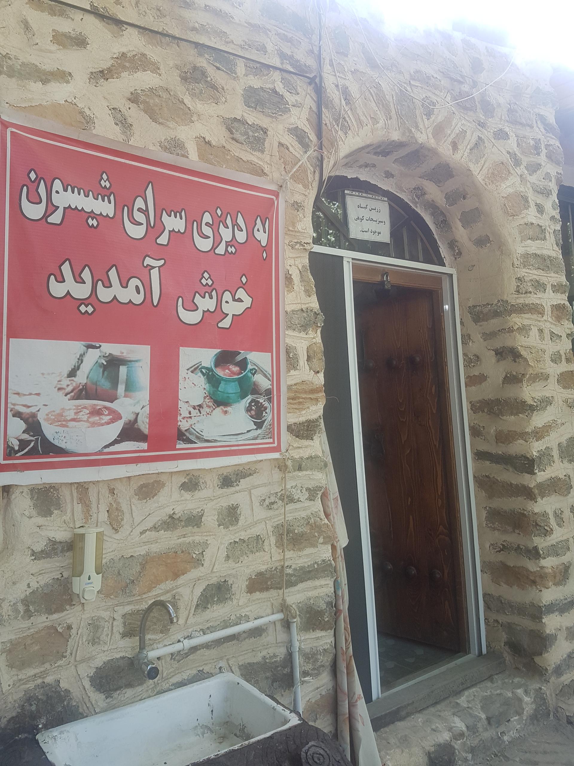 عکس دیزی سرای شیسون