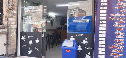 عکس قهوه کاج