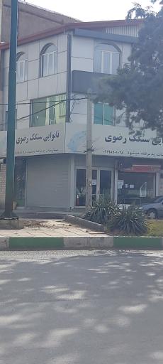 عکس نانوایی سنگکی رضوی