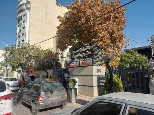 عکس مرکز تخصصی چشم دکتر وحید قاسمی فر