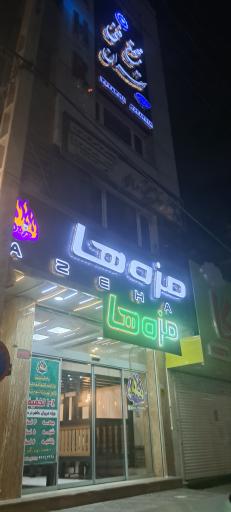 عکس مجتمع فنی تهران (نمایندگی ورامین)