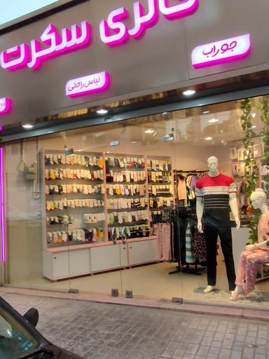 عکس گالری لباس سکرت