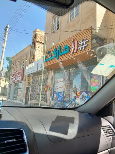 عکس رز مارکت