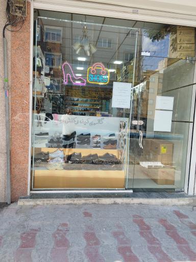 عکس کیف و کفش مهدی