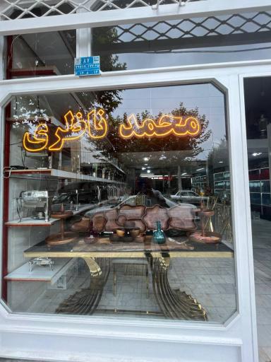 ظروف کرایه محمد ناظری