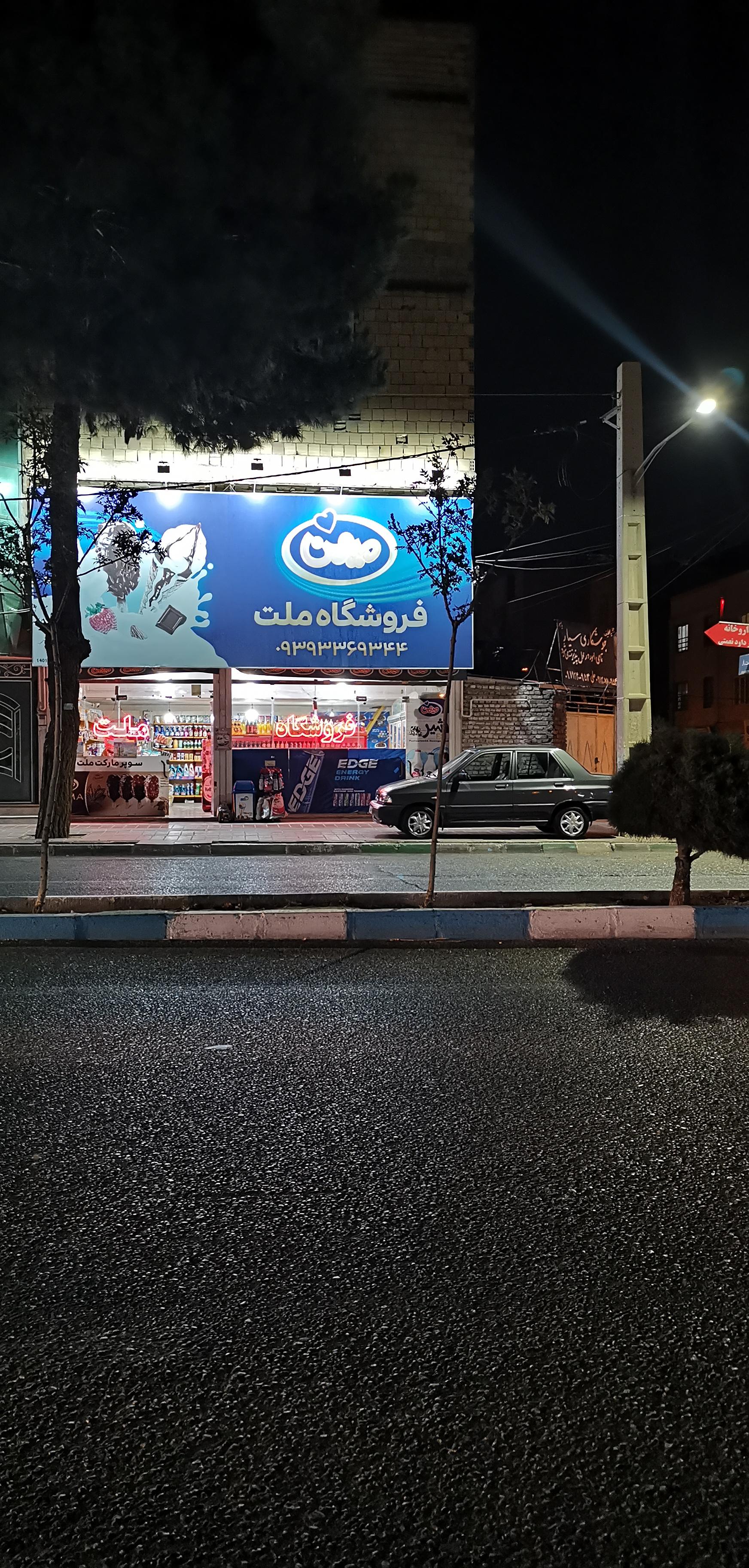 عکس فروشگاه ملت