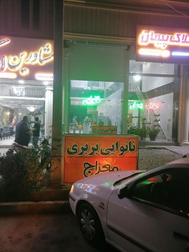 عکس نانوایی بربری