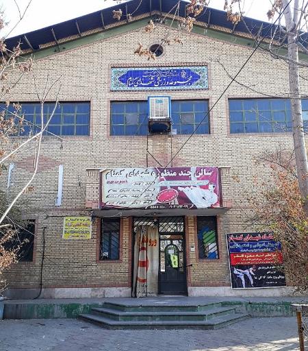 عکس ورزشگاه شهید گمنام