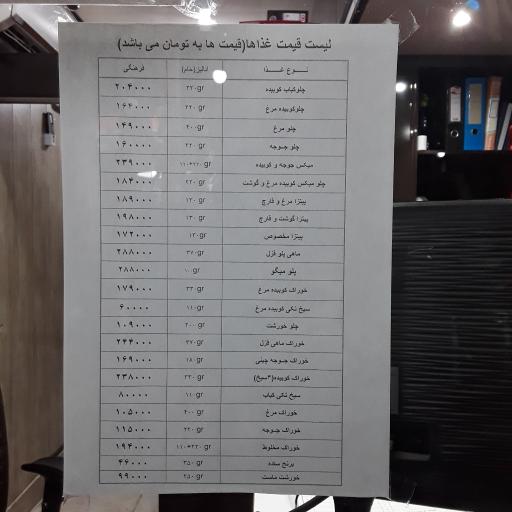 عکس رستوران خانه معلم زرین شهر