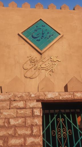 عکس موزه تاریخ کانون پرورش فکری کودکان و نوجوانان