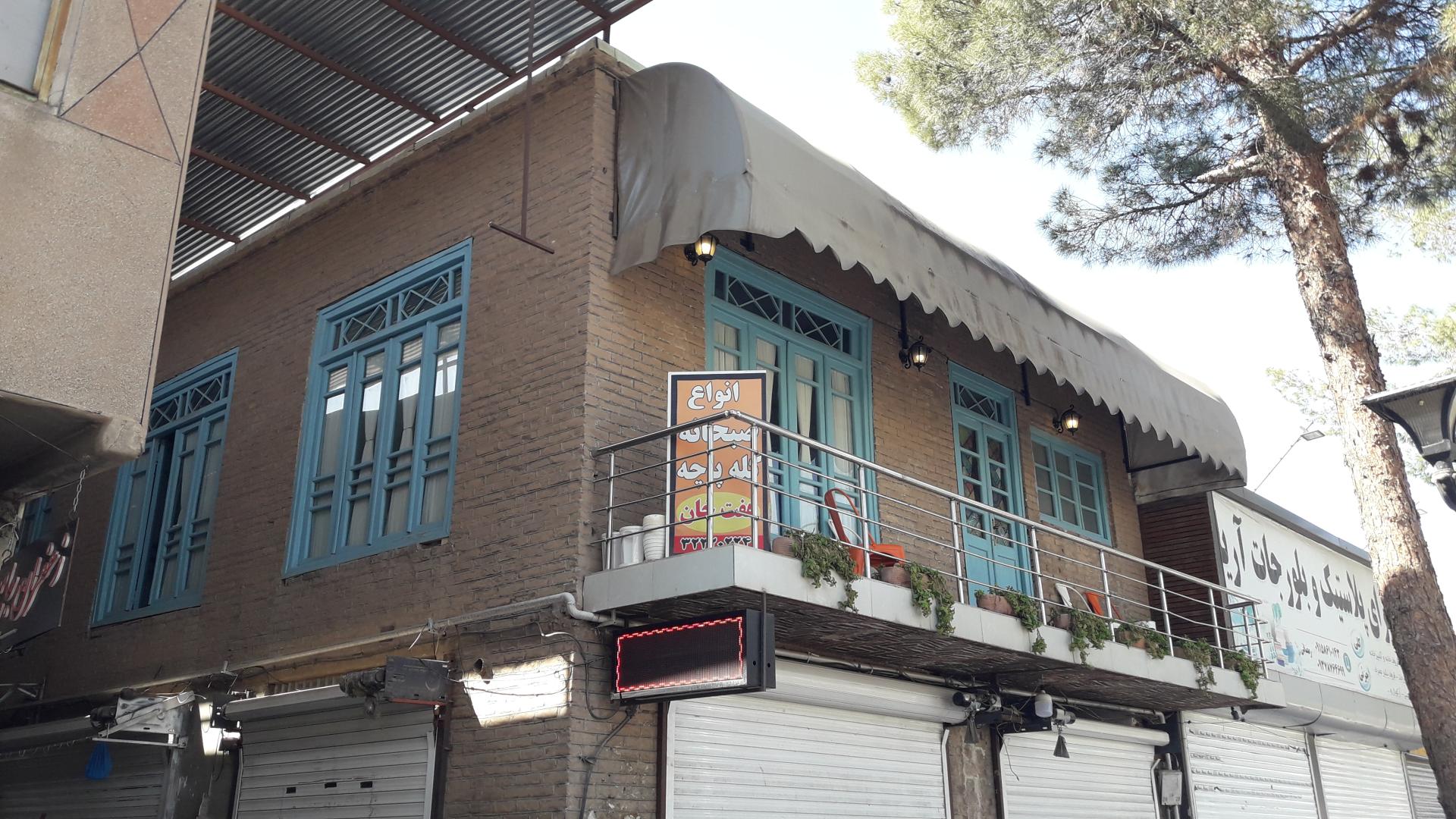 عکس سفره خانه سنتی هفت خوان 