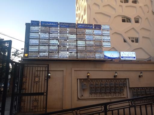 عکس دکترجمیل اصفهانی زاده