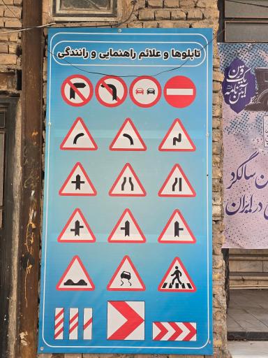 عکس آموزشگاه رانندگی پایه سوم و موتور سیکلت فاطمیه