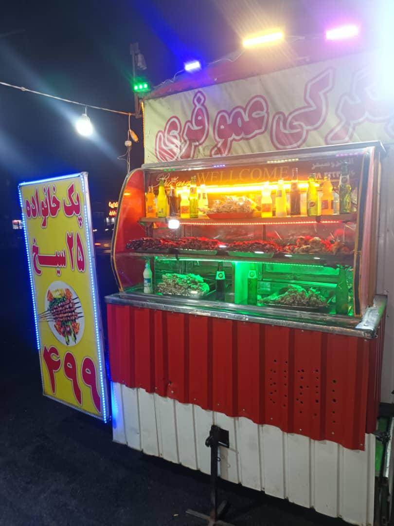 عکس جگرسرای عمو فری