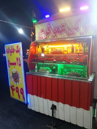 عکس جگرسرای عمو فری