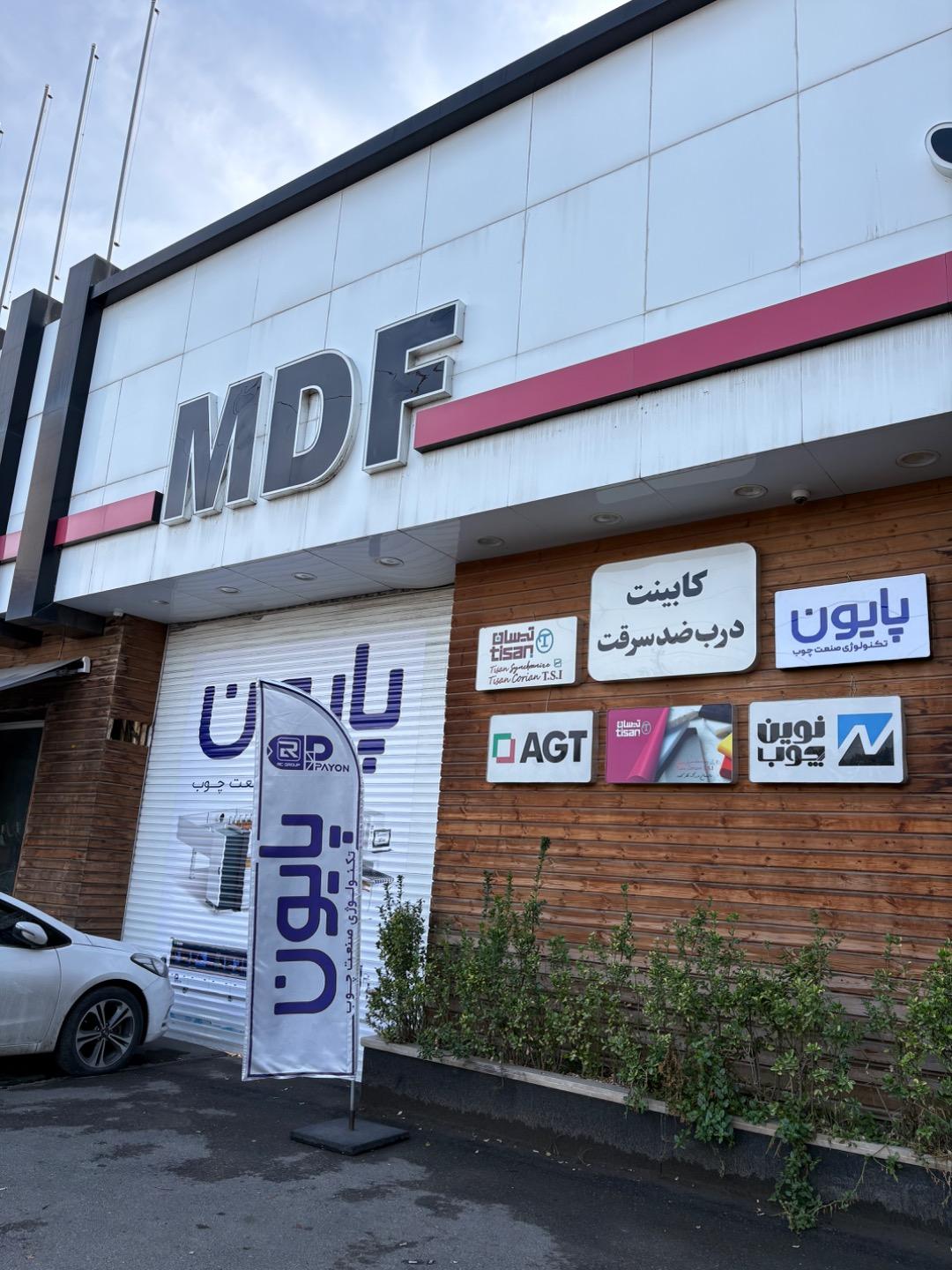 عکس شرکت پایون