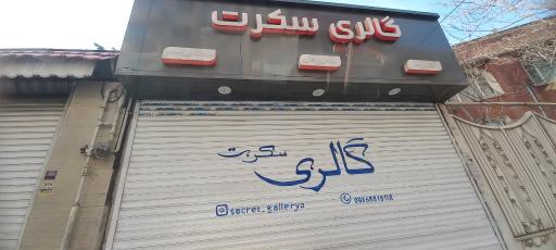 عکس گالری لباس سکرت