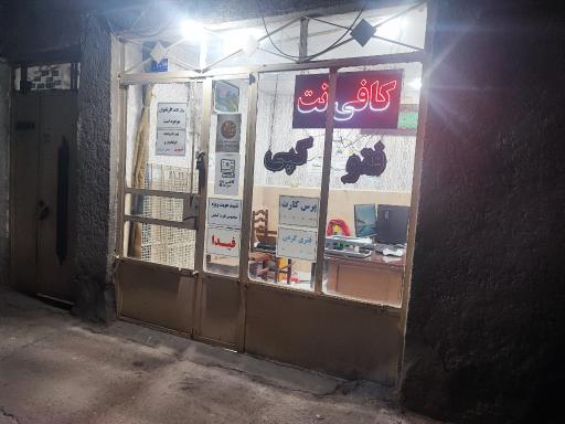 عکس کافی نت شلوغ بازار