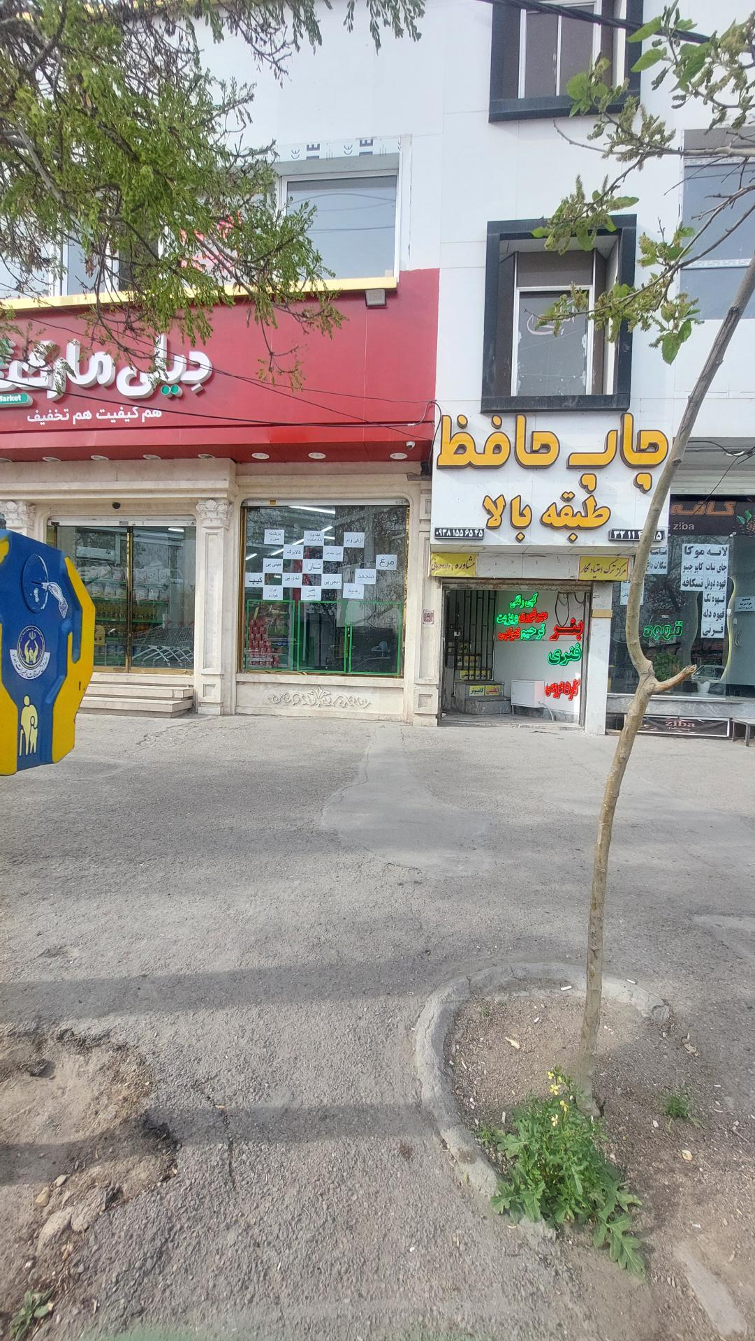 عکس چاپ حافظ