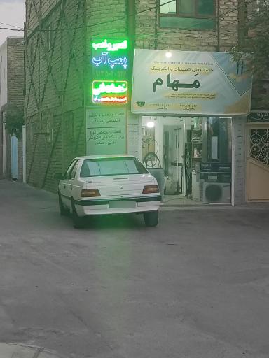 عکس خدمات فنی تاسیسات و الکترونیک مهام
