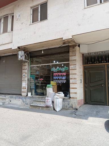 عکس عطاری و گیاهان دارویی دهقان زاده
