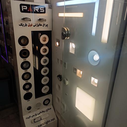 عکس الکترو جاوید 