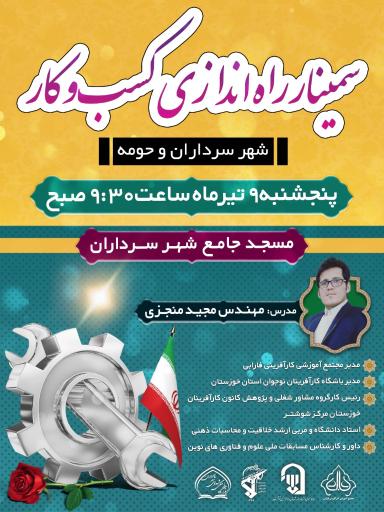 عکس موسسه آموزشی فارابی