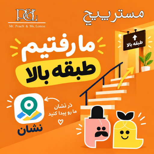 عکس مسترپیچ و میس لمون
