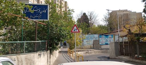 عکس درب تردد عابر پیاده شهرک آپادانا و اکباتان