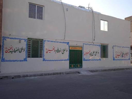 عکس حسینیه پنج تن آل عبا ع