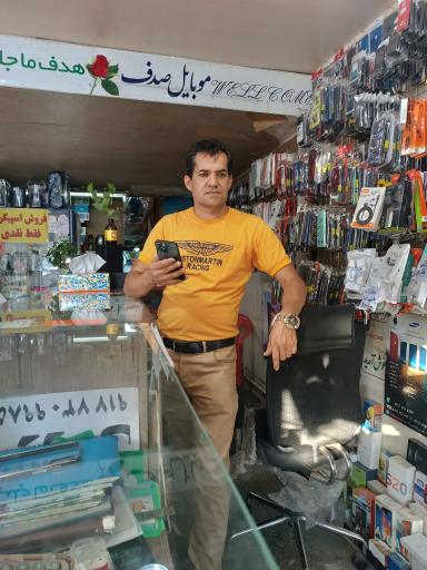 عکس موبایل صدف