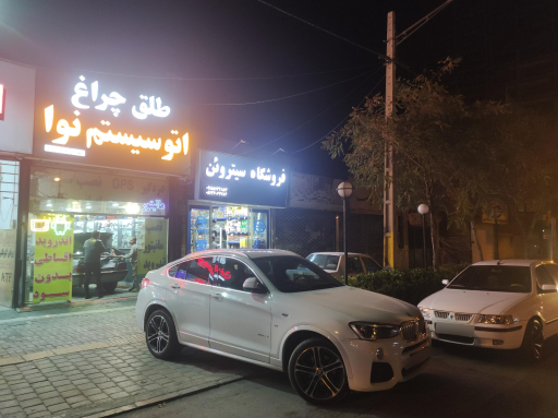 عکس فروشگاه سیتروئن 