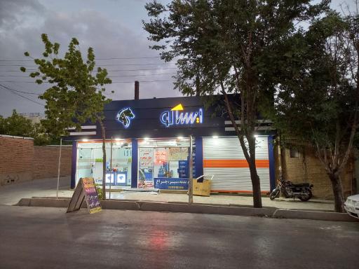 عکس لوازم یدکی قاسمی _ نمایندگی مجاز ایساکو